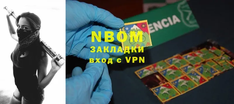 Марки NBOMe 1,5мг  Лакинск 